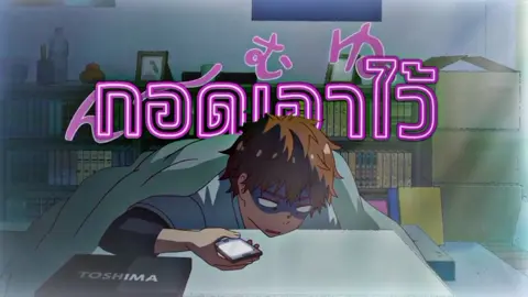 ในค่ำคืนที่ฟ้าร้อง #arigatouunit #anime #อนิเมะ