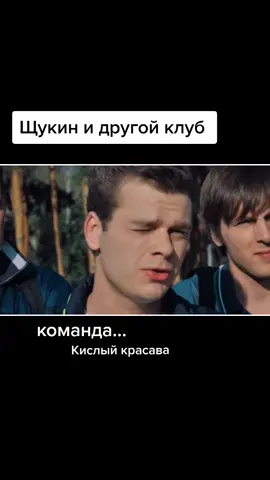 послушает?#щукин #соколовский #молодежка #команда #медведи #смирнов #жилин #кисляк #Назаров #клуб #реки #рекомендации #тапайпокупай