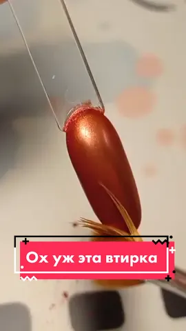 а какие у Вас отношения со втиркой? ☺