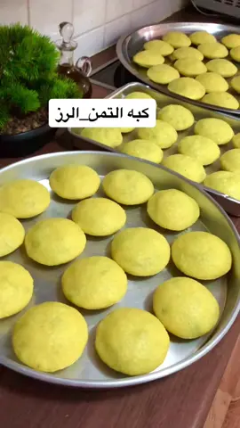 🌸كبه التمن مقرمش 🌸#كبه#كبه_مقليه#كبه_عراقيه#كبه#كبه_عراقيه#كبه_عراقيه#كبه#كبه_عراقيه#كبه#كبه#اكلات_سريعة#اكلات_لذيذه#اكلاتي#اكلات_سريعة#اكلاتي🙈#اكلات_تيك_توك#❤️❤️❤️❤️❤️❤️❤️❤️❤️❤️❤️❤️❤️❤️❤️#😅😅😅😅#المانيا_السويد_النمسا_النروج_دينيمارك#المانيا_السويد_النمسا_النروج_دينيمارك#dueschland🇩🇪#dueschland🇩🇪