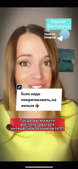 Можно ли критиковать свекровь,как думаете?🤔