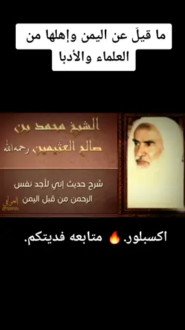#متابعة_لاستمرار_بالمزيد💚 #شاركو_الفديو #اليمن_صنعاء_روح_قلبي #حميري_والجد_قحطاني #اكسبلور