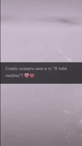 я тебя люблю 💗🥴#CapCut#обожаювас#люблю#foryou #Love #fyp #ou #врек #хочуврек #популярные #рек #рекомендации #люблю #lloveyou #l#Love#you