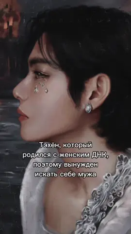 #bts #vkook #фикбук #taekook #вигуки