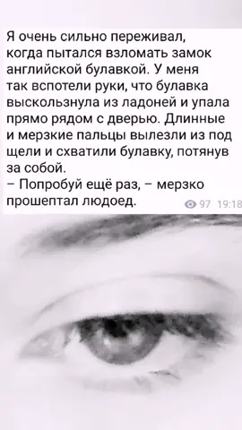 в профиле ещё много таких историй, подпишись🕷️#криповыеистории #глобальныерекомендации #рекомендации #короткиестрашныеистории