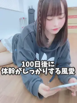 #腹筋女子 #筋トレ女子 #地下アイドル #オススメ曲 #プランクしかやらん #プランク