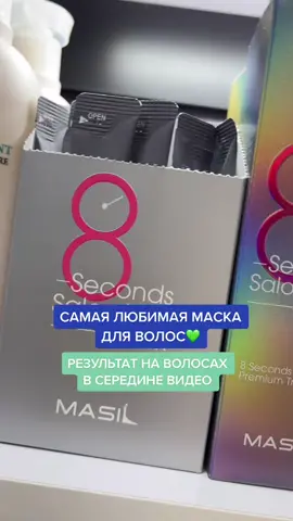 #корейскаякосметика #уходзаволосами #нижнийновгород