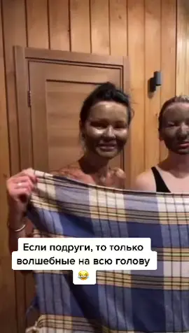 #каталевич #интересное #юмор #смешное #прикол #баня #безумныеженщины #девочкитакиедевочки #девочки