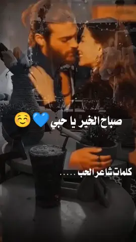 صباح الشوق واللهفه✨❤️ محضرت ان اللايف تابعوني على هذا الحساب👈@emabualjoud #hatemabualjoud5 #شاعرحلب