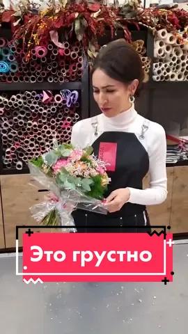 Флористы поймут😁 #БлэкБаккара #Москва #Флористы #Цветы