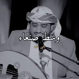 #وسط_صنعاء_شفت_ذياك_الغزال #يحيى_عنبه #عندليب_اليمن #تصميمي_رايكم #اليمن_صنعاء_روح_قلبي #اكسبلوررررر #نيويورك