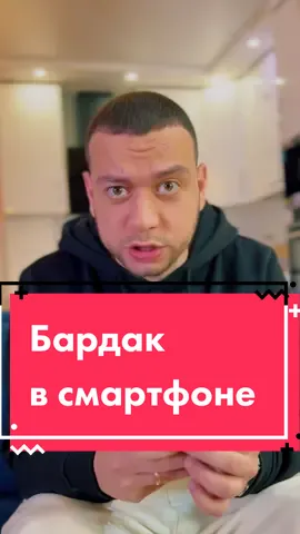 Навожу порядок в телефоне) #yandilan #юмор #смартфон #рэп #rapvines