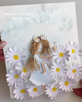 #простыеподелки #поделки #открыткасвоимируками #маме #длямамымылучше #деньматери #поделканаденьматери #мамеоткрытка #простыеподелкисдетьми #избумаги