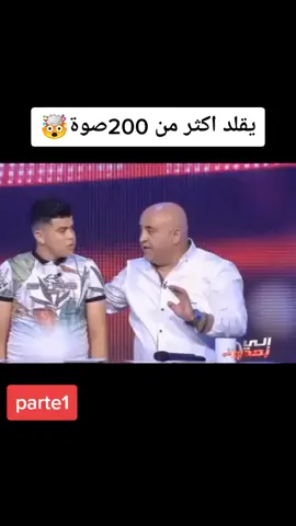 تحبو برت 2♥️