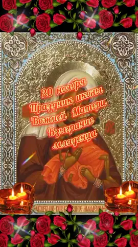 Народный календарь Православных с праздником #врекомендации