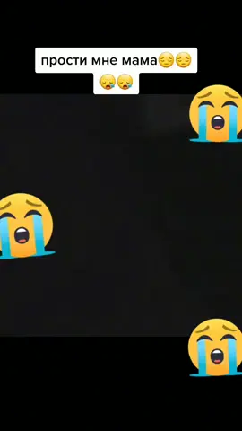 #мама #mother #слёзы #сердце #любовь #грусть #боль #скучаю #по #тебя #мама