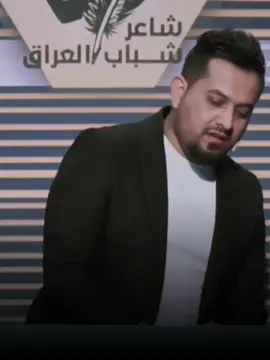 للمصلحجيه 👌  #الشاعر_حيدر_الشكري #fyp #شعر_عراقي #تصاميم #لقطة_فائقة_الثبات