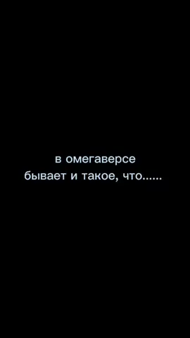 он завоевал моё сердце 🛐#fyp #foryou #движениелюбви #яой #яойманхва #яойактивы #омегаиальфа #рек #рекомендации