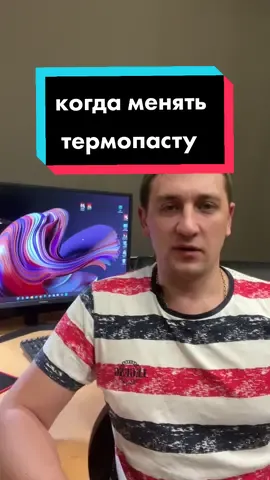 А как часто вы меняете термопасту? #техносекрет #термопаста #компьютер #саняаппаратура
