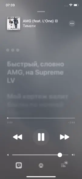 Тимати - AMG (feat L’One) пиши в комментариях какую следующую песню опубликовать. #тимати #amg #timatiamg #lone #песни #караоке #пословам #рекомендации #музыка #рек
