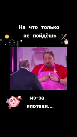 А кто ваш мастер? #юмористы #смехдослез #прикол #мужик