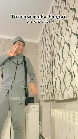 Че там? Лайк где на?🤪                              #рек#юмор#жиза#бандит