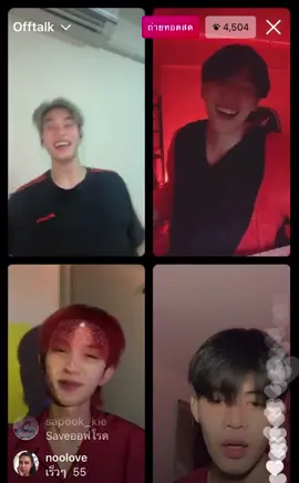 เลยดิ55555 อยากให้เค้าเดด้วยกัน5555 #ต้าห์อู๋ #ออฟโรด #เจลเลอร์ #ตะแตม #lazicon