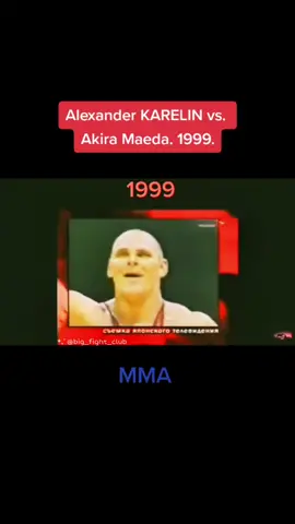 Alexander KARELIN vs. Akira Maeda#. # In 1999, Alexander Karelin destroyed the champion in wrestling without rules without a single blow by knockout.#ufs_mma_box #rek