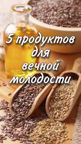 #молодость #красотазакопейки #красотаснаружи #едадлямолодости