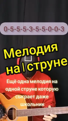 #гитара #урокиигрынагитаре ставьте лайки и подписывайтесь