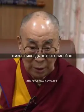 #далайлама #жизнь #проблемы #мудрыеслова #сильныеслова #сосмыслом