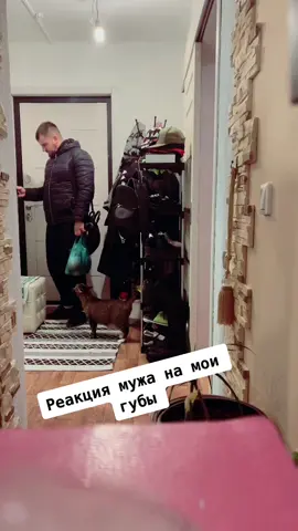 😂😂😂 #реакциянагубы #губы #любовь #отношения #мужжена
