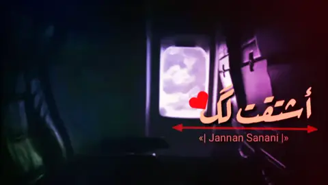 #الشطناوي #اشتقت_لك#ابو_حنظله #شيلات #حالات #كلمات_من_القلب #اكسبلور #لايك #متابعه