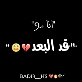 #تصميمي #شاشه_سوداء #badi3_hs #fyp #viral #اي_والله_مشتاقلك