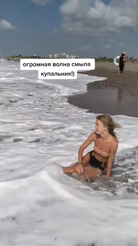 #каковакрасота #настроение #смех #ржач #красотка #море #отдых #волна #купальник