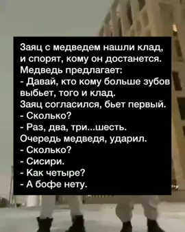 #ржакадослез