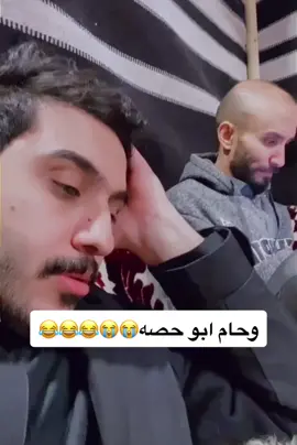 #ترند #اكسبلور #fypシ #fyp #ابو_حصه #ابو_عجيب #foryou