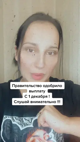 Правительство одобрило выплату пенсионерамС 1 декабря !Слушай внимательно