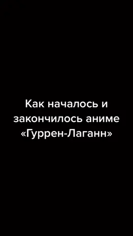 Центральная идея сериала — способность к размножению и развитию у живых существ, питающаяся так называемой спиральной силой.