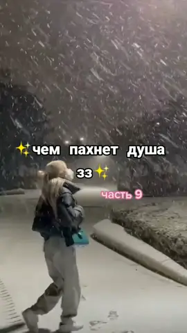 #переписка #моиметаморфозы #шкафандрчеллендж #будьnova #знакизодиака #зз #эстетика #глобальныерекоменадции #рыбы