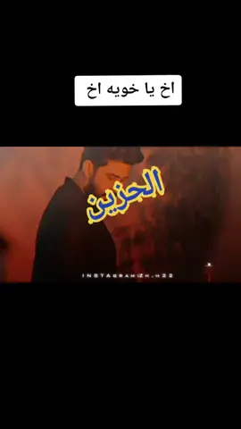 #عبارات_حزينه #😭😭😭 #الحزين💔 #احمد_الساعدي