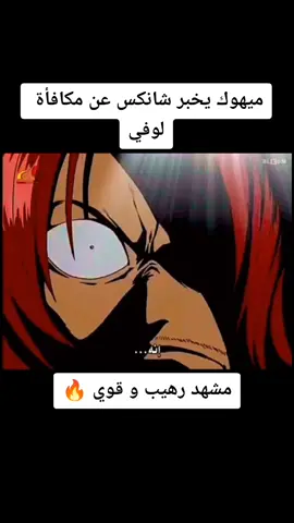 #anime #onepiece #demonslayer #edit #fp #oritsu #onisqd #yakuzasquad #akagamishanks #mihawk #otaku #ون_بيس #تصميم