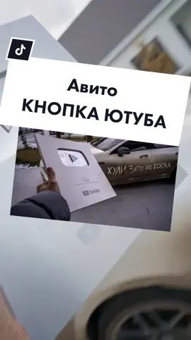 Там еще много людей писало, но этот - один из самых угарных)) Делать вторую часть с кнопкой?