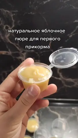#яблочноепюре#первыйприкорм#5месяцев#декрет#Леся