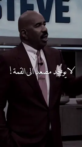#ستيف_هارفي