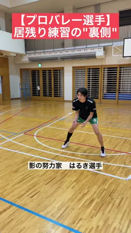 努力は人を裏切らない#バレーボール