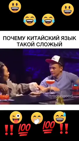 #китайскийязык#сложный#юмор #смех#приколы