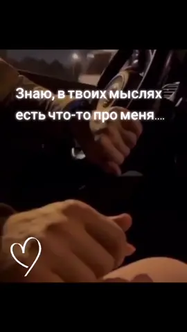 #афоризмы #цитаты #чувствуютебя #онона #любовь❤ #скучаю #тывмоем❤️ #🖤🥀