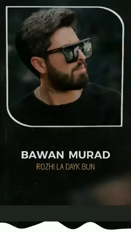 چيت بۆبێنمبە ديارى ؟   #bawanmurad