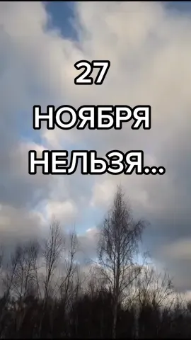 Древние народные поверья в Филиппов день...